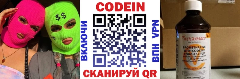 купить  сайты  Галич  Кодеиновый сироп Lean напиток Lean (лин) 