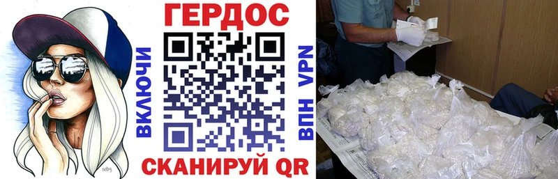 ГЕРОИН белый  Галич 