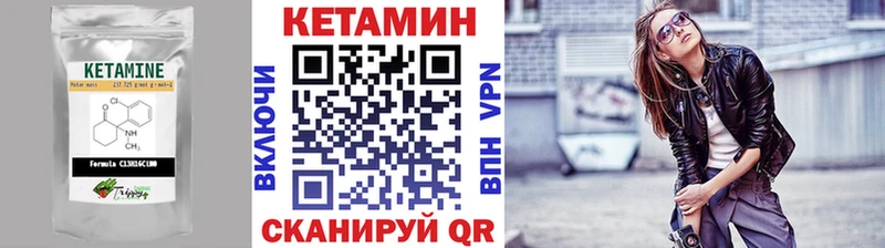 Кетамин ketamine  Галич 