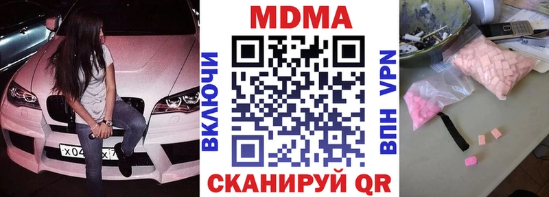 МДМА Molly  сайты даркнета как зайти  Галич 