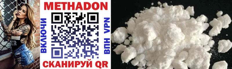 гидра зеркало Галич МЕТАДОН methadone